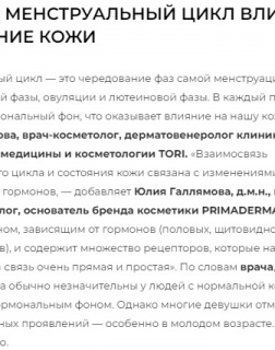 TORI на сайте www.grazia.ru в апреле 2024