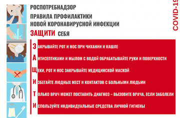 САНПРОСВЕТРАБОТА в картинках