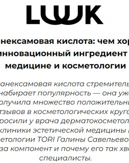 TORI на сайте myluuk.app в апреле 2024