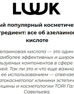 TORI на сайте myluuk.app в апреле 2024