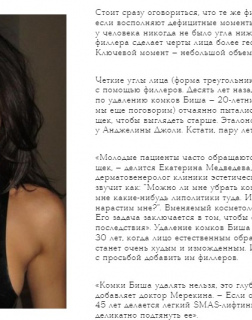 TORI на сайте theblueprint.ru в апреле 2024