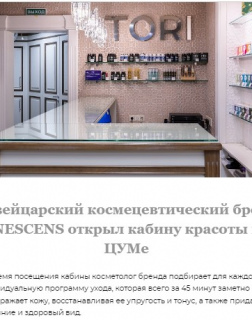 TORI на сайте umagazine.ru в марте 2024