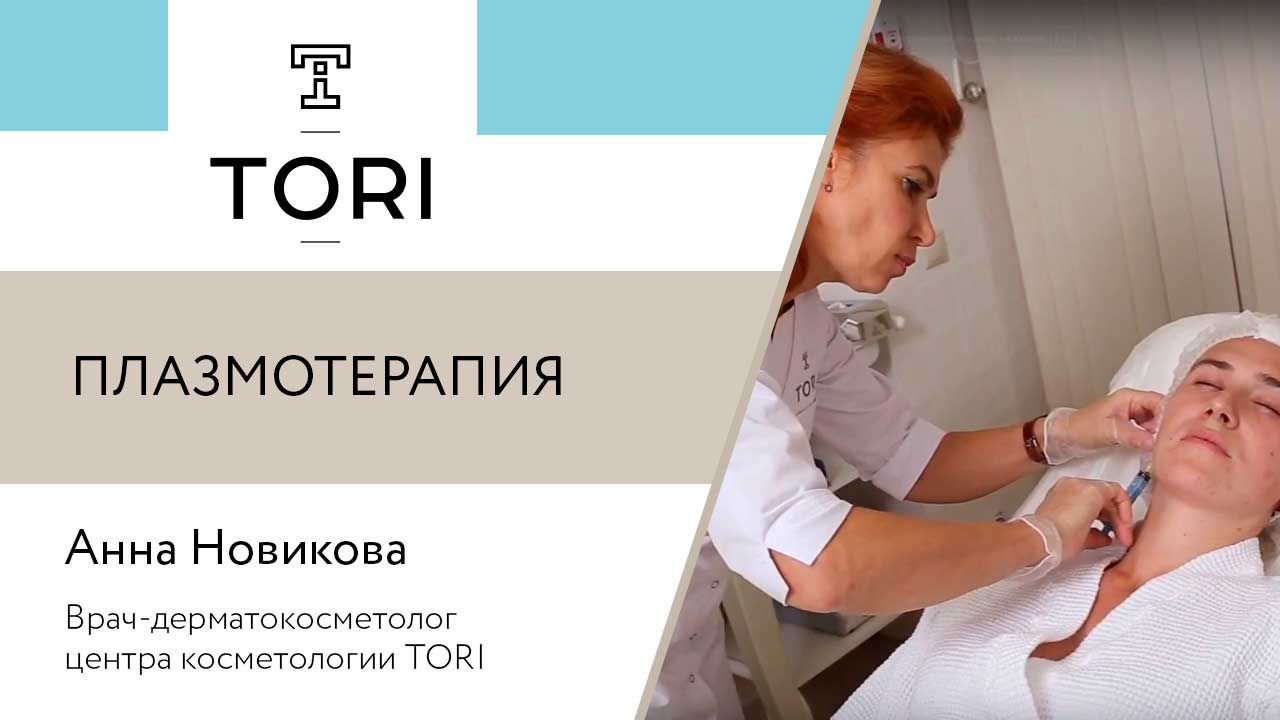 Анна Новикова. О плазмотерапии