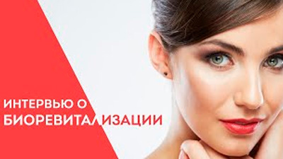 КЛИНИКА TORI: ИНТЕРВЬЮ О БИОРЕВИТАЛИЗАЦИИ