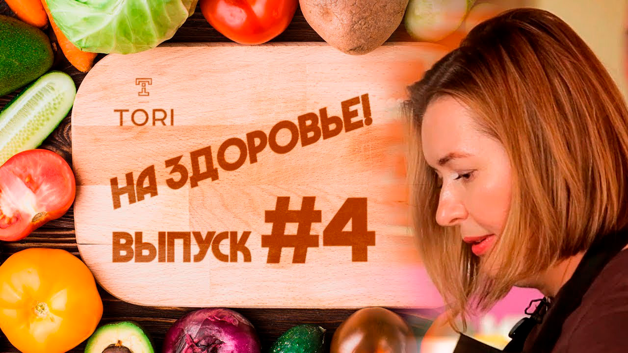 Филе говядины с грибным гратеном и салат из цукини