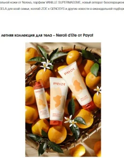 TORI на сайте beautyhack.ru в апреле 2024