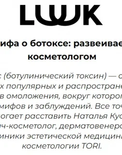 TORI на сайте myluuk.app в мае 2024