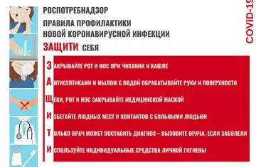 САНПРОСВЕТРАБОТА в картинках