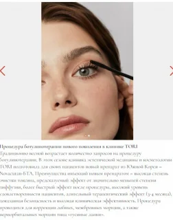 TORI на сайте ok-magazine в апреле 2024